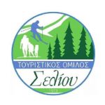 ΤΟΥΡΙΣΤΙΚΟΥ ΟΜΙΛΟΥ ΣΕΛΙΟΥ (ΚΑΤΩ ΒΕΡΜΙΟΥ)»: Ανακοίνωση διεξαγωγής εκλογών