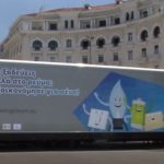 Παράταση για την προθεσμία υλοποίησης παρεμβάσεων στο «Εξοικονομώ – Αυτονομώ»