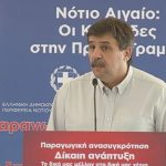 ΕΙΔΗΣΕΙΣ ΣΕ ΒΙΝΤΕΟ: Ομιλία του Αν. Ξανθού στο 15ο Αναπτυξιακό Συνέδριο Νοτίου Αιγαίου