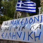 ΕΙΔΗΣΕΙΣ ΣΕ ΒΙΝΤΕΟ: Πανό για την Μακεδονία στο Ναύπλιο
