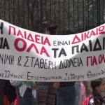 ΕΙΔΗΣΕΙΣ ΣΕ ΒΙΝΤΕΟ: Συγκέντρωση διαμαρτυρίας στο υπ. Παιδείας