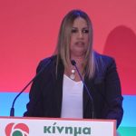 ΕΙΔΗΣΕΙΣ ΣΕ ΒΙΝΤΕΟ: Oμιλία της Φώφης Γεννηματά στην εκδήλωση του Κινήματος Αλλαγής με θέμα “Βιώσιμη Οικονομία”