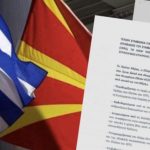 13 ανοιχτές πληγές της συμφωνίας Βατερλό – Γράφει ο Νίκος Γ. Σακελλαρόπουλος