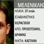 ΕΙΔΗΣΕΙΣ ΣΕ ΒΙΝΤΕΟ: Ομολόγησαν τα δυο αδέλφια στη Δράμα: Εμείς θάψαμε τον 37χρονο στην αυλή μας