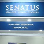 Νέο κατάστημα Franchise της SENATUS στο Πέραμα