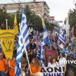 ΕΙΔΗΣΕΙΣ ΣΕ ΒΙΝΤΕΟ: Αλεξάνδρεια: Το Συλλαλητήριο στην καρδιά της Μακεδονίας. – (βίντεο – φωτό)