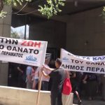ΕΙΔΗΣΕΙΣ ΣΕ ΒΙΝΤΕΟ: Παράσταση διαμαρτυρίας στο υπουργείο Περιβάλλοντος, οι Δήμοι Κερατσινίου- Δραπετσώνας και Περάματος