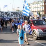 Θεσσαλονίκη: Διαμαρτυρία για τη συμφωνία των Πρεσπών