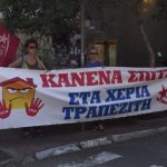 ΕΙΔΗΣΕΙΣ ΣΕ ΒΙΝΤΕΟ: Συγκέντρωση ΛΑΕ κατά των πλειστηριασμών