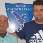 Δόξα Λιανοβεργίου: “Αντίο Παντελή..”