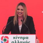 ΕΙΔΗΣΕΙΣ ΣΕ ΒΙΝΤΕΟ: Ημερίδα του ΚΙΝΑΛ με θέμα: «Αλλάζουμε το Κράτος δυναμώνουμε την Αυτοδιοίκηση»