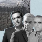 Καμιά παραίτηση παχύδερμου! Γράφει ο Νίκος Γ. Σακελλαρόπουλος