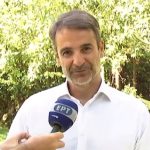 ΕΙΔΗΣΕΙΣ ΣΕ ΒΙΝΤΕΟ: Κ. Μητσοτάκης: Η απελευθέρωση των δύο στρατιωτικών, να είναι απαρχή νέων θετικών εξελίξεων