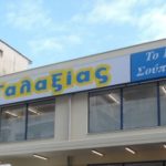 Σήμερα η κηδεία του πρόεδρου των σούπερ μάρκετ “Γαλαξίας” Χρήστου Μαυρόπουλου