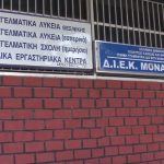 ΕΙΔΗΣΕΙΣ ΣΕ ΒΙΝΤΕΟ: Το 5ο ΕΠΑΛ Θεσσαλονίκης δεν είναι απλώς σχολείο, είναι οικογένεια