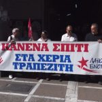 ΕΙΔΗΣΕΙΣ ΣΕ ΒΙΝΤΕΟ: Κινητοποιήσεις της ΛΑΕ ενάντια στους πλειστηριασμούς