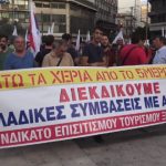 ΕΙΔΗΣΕΙΣ ΣΕ ΒΙΝΤΕΟ: Συλλαλητήριο του ΠΑΜΕ στην Ομόνοια