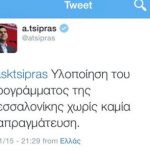 Ξεθωριασμένος πρωθυπουργός με προσωπείο 2014… – Γράφει ο Νίκος Γ. Σακελλαρόπουλος