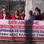 ΕΙΔΗΣΕΙΣ ΣΕ ΒΙΝΤΕΟ: Στάση εργασίας της Ομοσπονδίας Ενώσεων Νοσοκομειακών Γιατρών Ελλάδας