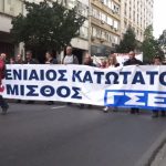 ΕΙΔΗΣΕΙΣ ΣΕ ΒΙΝΤΕΟ: 24ωρη πανελλαδική απεργία ΓΣΕΕ