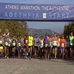 ΕΙΔΗΣΕΙΣ ΣΕ ΒΙΝΤΕΟ: 36ος Μαραθώνιος της Αθήνας