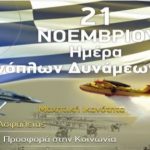 Βέροια – Ι ΜΕΡΑΡΧΙΑ ΠΕΖΙΚΟΥ «ΣΜΥΡΝΗ»: ∆ιεξαγωγή μουσικής εκδήλωσης – Πρόσκληση