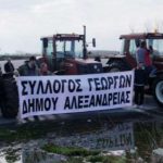 Αγροτικός Σύλλογος Γεωργών Δήμου Αλεξάνδρειας: Πρόσκληση Γενικής Συνέλευσης