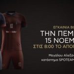 Π.Σ ΒΕΡΟΙΑ – Εγκαίνια νέας μπουτίκ της ομάδας μας – video