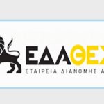 Θεσσαλονίκη: Άσκηση ετοιμότητας της ΕΔΑΘΕΣΣ για την περίπτωση σεισμού