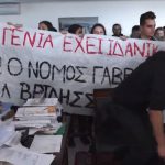 ΕΙΔΗΣΕΙΣ ΣΕ ΒΙΝΤΕΟ: Στο υπουργείο Παιδείας εισέβαλαν μαθητές, φοιτητές και εκπαιδευτικοί