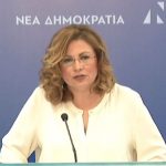 ΕΙΔΗΣΕΙΣ ΣΕ ΒΙΝΤΕΟ: Δήλωση της εκπροσώπου Τύπου της ΝΔ Μαρίας Σπυράκη για για το θέμα της Εκκλησίας