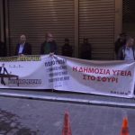 ΕΙΔΗΣΕΙΣ ΣΕ ΒΙΝΤΕΟ: Συγκέντρωση διαμαρτυρίας της ΠΟΕΔΗΝ έξω από το υπουργείο Οικονομικών