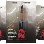 Βέροια – ΣΙΝΕΣΤΑΡ: Προβολή ταινίας (Το σπίτι που έχτισε ο Τζακ), Δωρεάν κρασί, Μειωμένη τιμή -2€, Και παρουσίαση – ομιλία