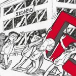 Καταλήψεις σχολείων, Χρυσή Αυγή & Αριστερά – Γράφει ο Νίκος Γ. Σακελλαρόπουλος