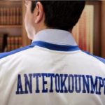 ΕΙΔΗΣΕΙΣ ΣΕ ΒΙΝΤΕΟ: Αντετοκούνμπο: Ήταν ωραία η κίνηση του Αλέξη Τσίπρα