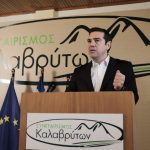 Ομιλία του Πρωθυπουργού, Αλέξη Τσίπρα, σε μέλη του Αγροτικού και Γαλακτοκομικού Συνεταιρισμού Καλαβρύτων