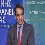 ΕΙΔΗΣΕΙΣ ΣΕ ΒΙΝΤΕΟ: K. Μητσοτάκης: Η κυβέρνηση κρύβεται πίσω από την ασυλία βουλευτών