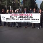 ΕΙΔΗΣΕΙΣ ΣΕ ΒΙΝΤΕΟ: Πορεία των ΑμεΑ σε Βουλή και Μαξίμου: «Τίποτα για εμάς- χωρίς Εμάς»