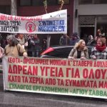 ΕΙΔΗΣΕΙΣ ΣΕ ΒΙΝΤΕΟ: Στάση εργασίας γιατρών και νοσηλευτών