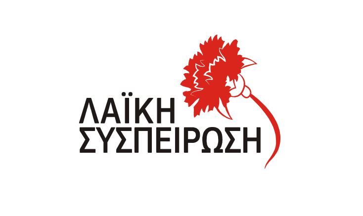 Λαϊκή Συσπείρωση Βέροιας: “Οι εργαζόμενοι δεν είναι αναλώσιμοι, οι λαϊκές ανάγκες δεν είναι για πούλημα!”