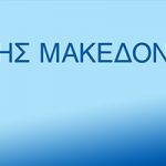 Περιφέρεια Κεντρικής Μακεδονίας