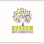 Ε.Ε.Ε.Ε.Κ. Αλεξάνδρειας ΕΕΕΕΚ_ΑΛΕΞΑΝΔΡΕΙΑΣ1