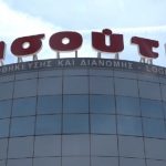 Εγκρίθηκε από την Επιτροπή Ανταγωνισμού η απόκτηση της ΑΦΟΙ Δεναξά από τη Μασούτης