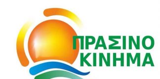 PrasinoKinhma Logo