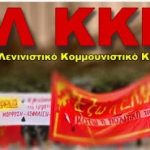ΚΚΕ ΜΛ Ημαθίας: ΟΧΙ στην ιδιωτικοποίηση του νερού