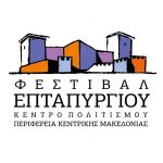 ΦΕΣΤΙΒΑΛ ΕΠΤΑΠΥΡΓΙΟΥ 2023: Ραδιοφωνικό spot Μαρία Φαραντούρη «60 χρόνια τραγουδάω» 11 & 12 Ιουλίου 2023