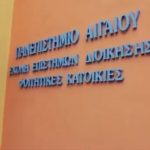 Νέα online επιμορφωτικά προγράμματα του Πανεπιστημίου Αιγαίου, με μειωμένα δίδακτρα, σε συνεργασία με το Δήμο Αλεξάνδρειας