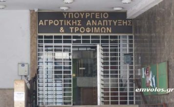 Υπουργείο Γεωργίας 696x392