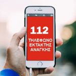 Αναβαθμίζεται το «112» με την υπηρεσία «eCall»