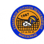 ΣΥΝΔΕΣΜΟΣ ΔΙΑΙΤΗΤΩΝ ΠΕΤΟΣΦΑΙΡΙΣΗΣ